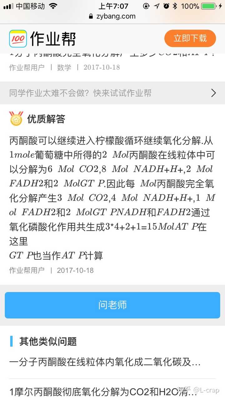 丙酮酸化学式 丙酮酸化学式缩写 水杨酸