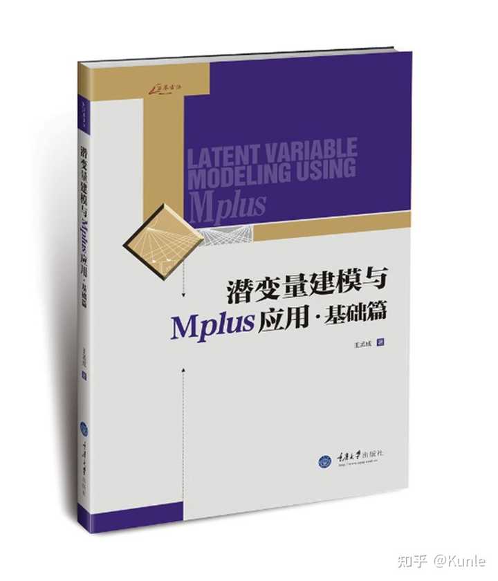 mplus-estimator-mlr