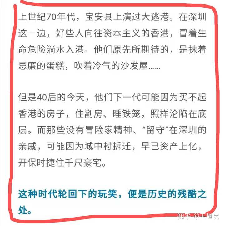 人生的成败和努力往往无关 只和关键时刻的关键选择有关 怎么看待这句话 知乎