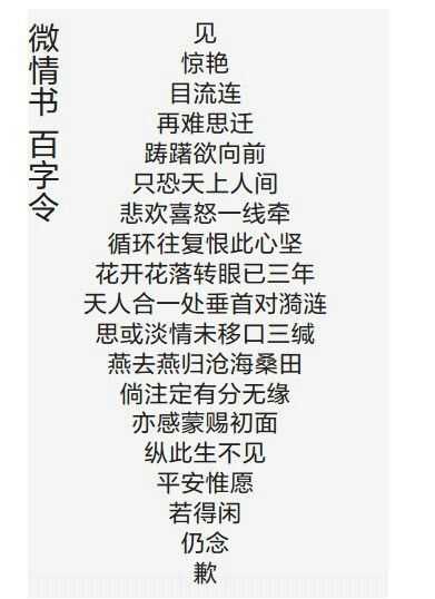 百字令都挺不错的 br>很有情调而且正读反读都可以 br>比如胡慧盈的这