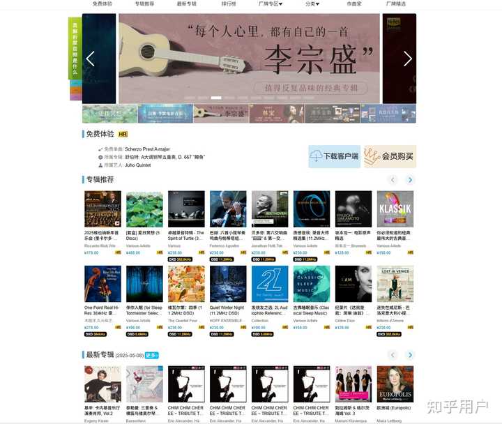 什么才是真正的无损音乐? - 知乎