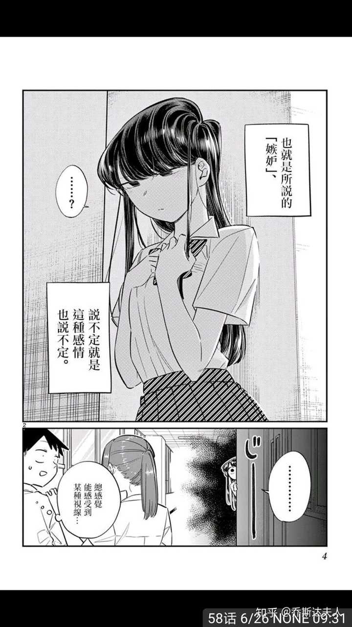 有哪些一开始被你低估的日本动画 漫画 知乎 有哪些一开始被你低估的日本动画 漫画 知乎