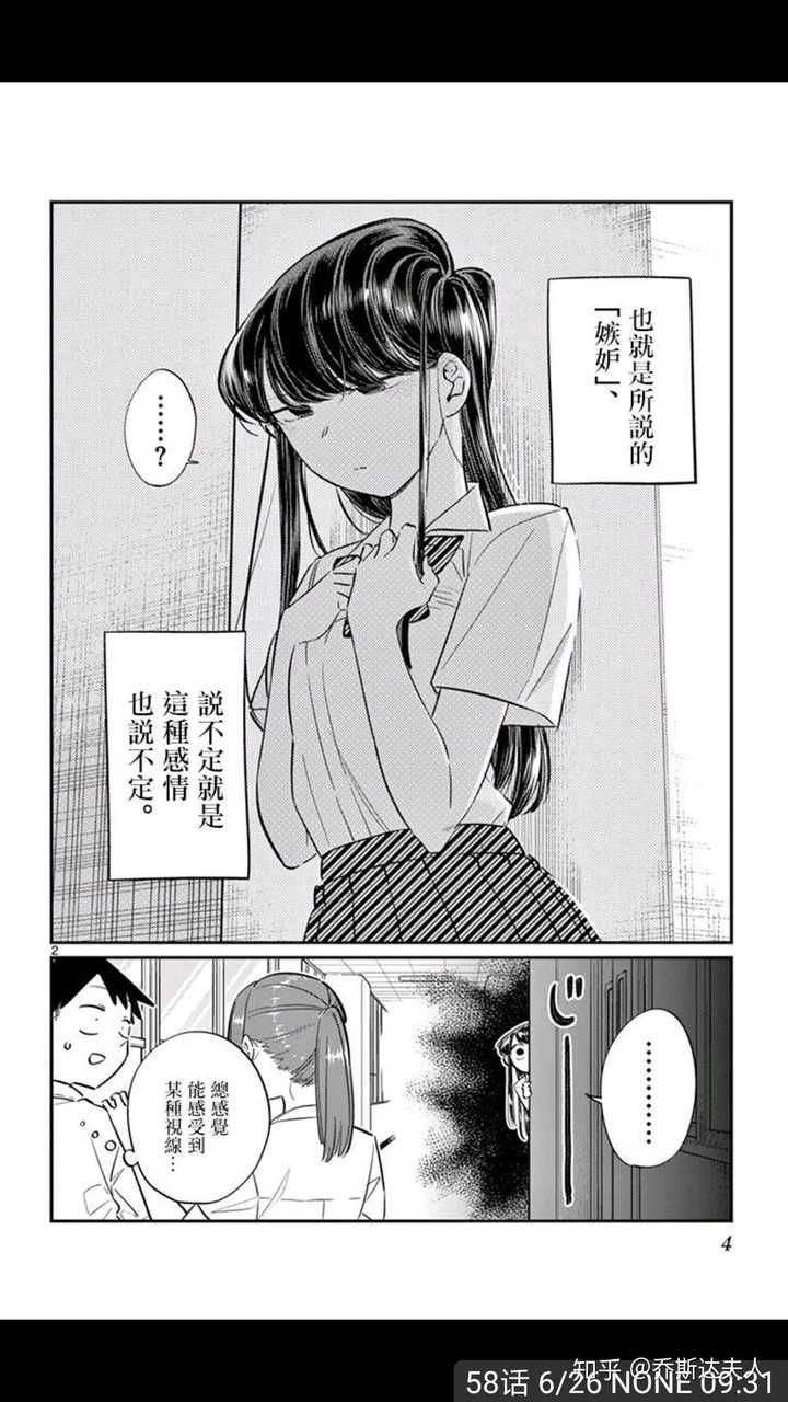 有哪些一开始被你低估的日本动画 漫画 知乎