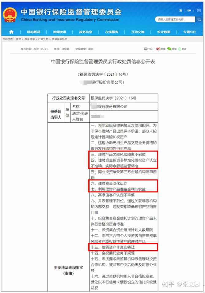 翼支付理财产品安全吗_翼支付的理财安全吗_翼支付基金理财可靠吗