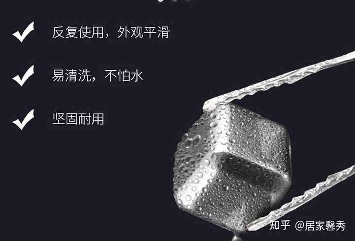 不锈钢冰的实际效果如何 值得购买吗 知乎 不锈钢冰的实际效果如何 值得购买吗 知乎