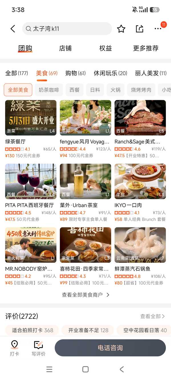 深圳商场工作人员讥讽顾客「穷逛」，称「K11 不是服务这类没钱的人」，反映出哪些问题？