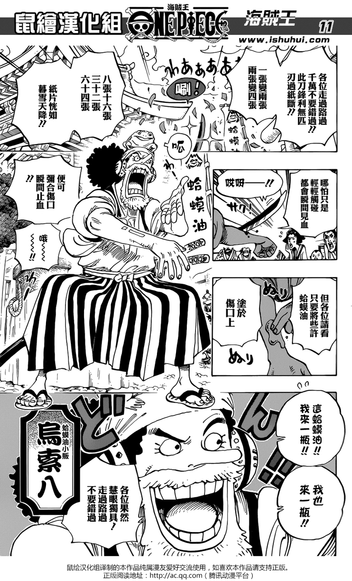 如何评价 海贼王 漫画第909话 知乎