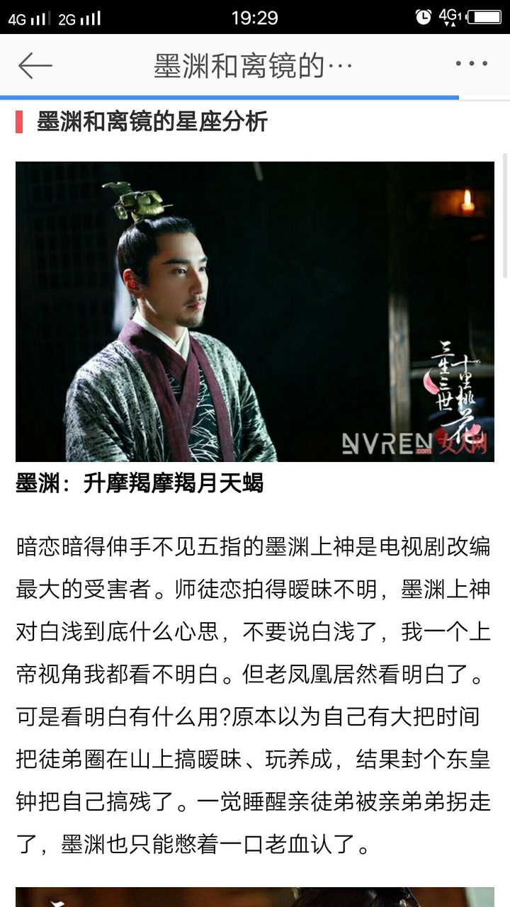 三生三世十里桃花里面各位上神上仙分别是什么星座捏 知乎