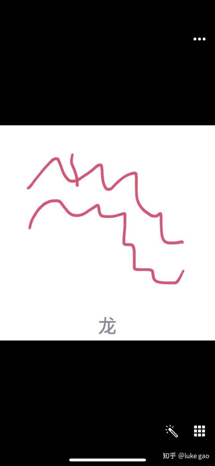 qq画画红包龙怎么画?