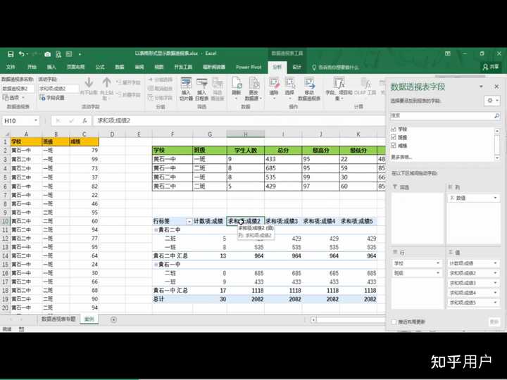 Excel在生活中有哪些用途? - 知乎