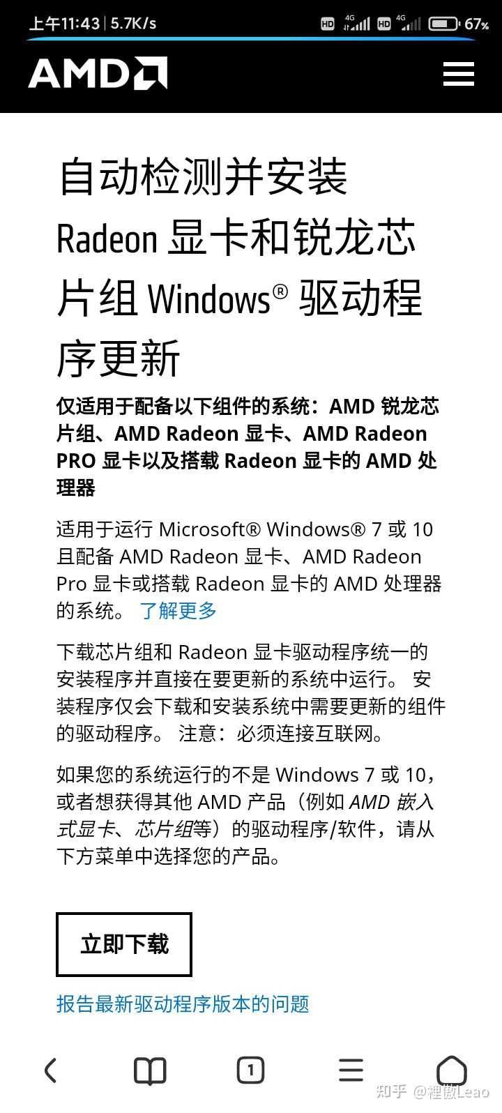AMD Ryzen Processors for Desktops