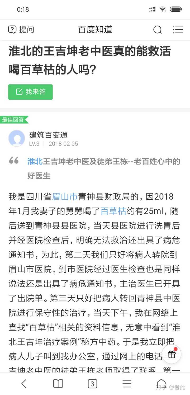 百草枯中毒真的必死无疑吗 知乎