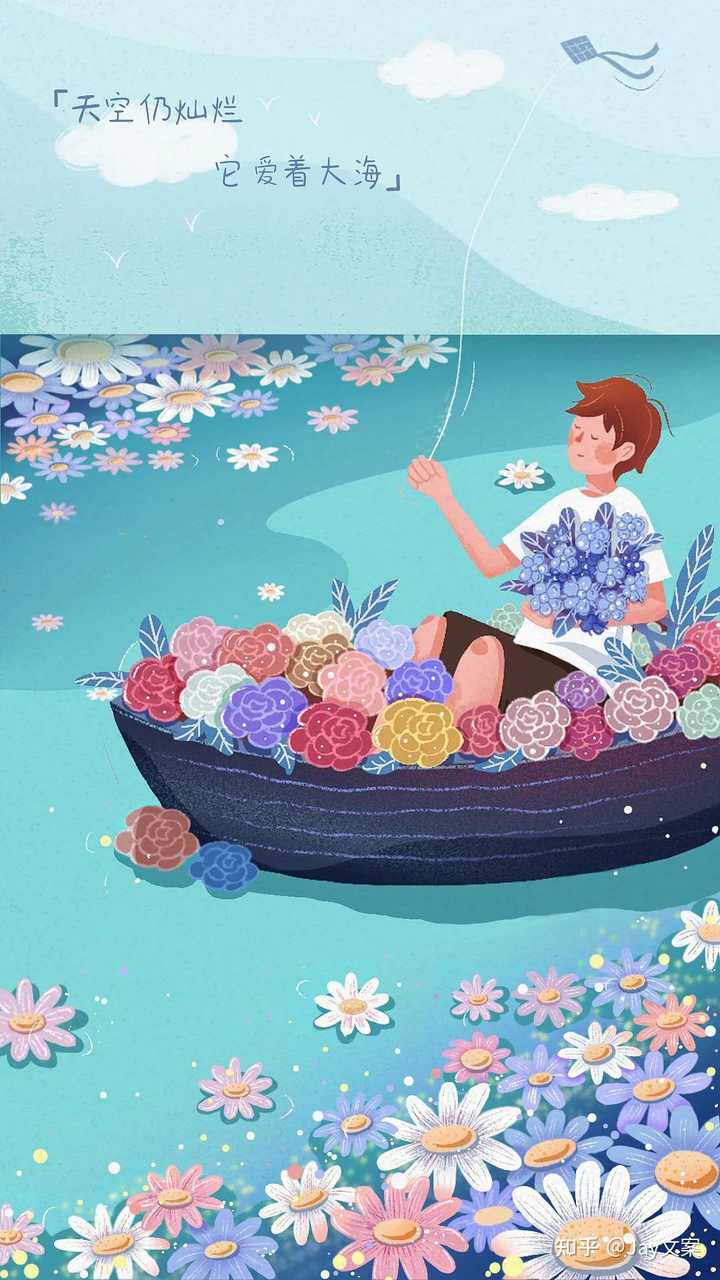 如何理解歌曲《花海》的歌词？ - 知乎