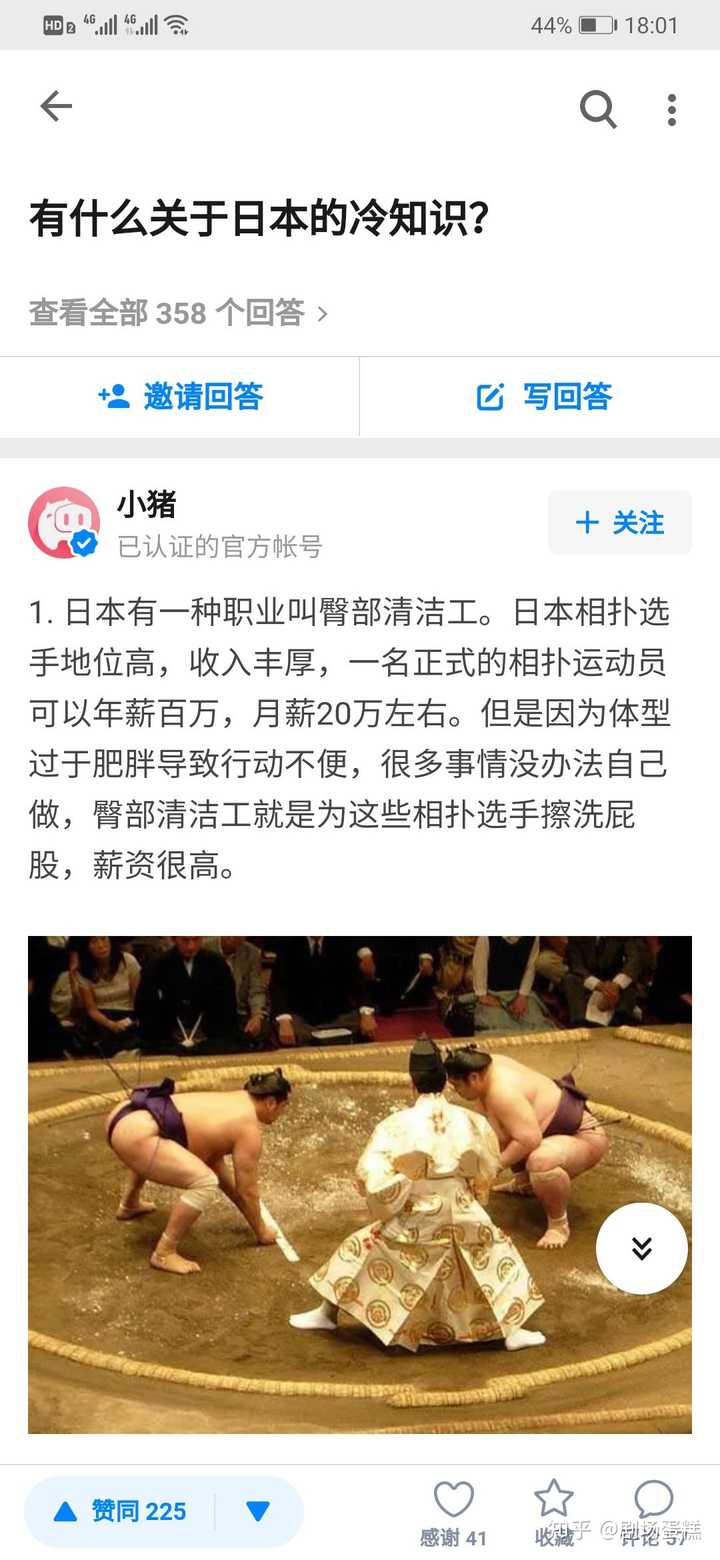 有什么关于日本的冷知识 知乎 有什么关于日本的冷知识 知乎