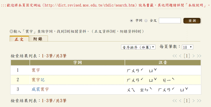 大陆现行简化汉字推行以来有无自发繁化现象 知乎