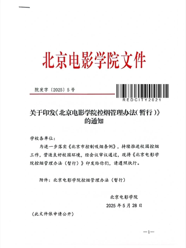 北电一学生长期举报校园吸烟，曝老师课堂发烟、校园遍地烟头，真实情况如何？校方该控烟吗？其措施有效果吗？