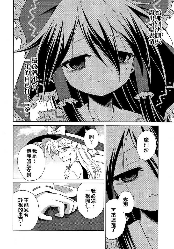 有哪些剧情出色或画风优秀的东方虐心向漫画 本子 知乎用户的回答 知乎 有哪些剧情出色或画风优秀的东方虐心向漫画 本子 知乎用户的回答 知乎