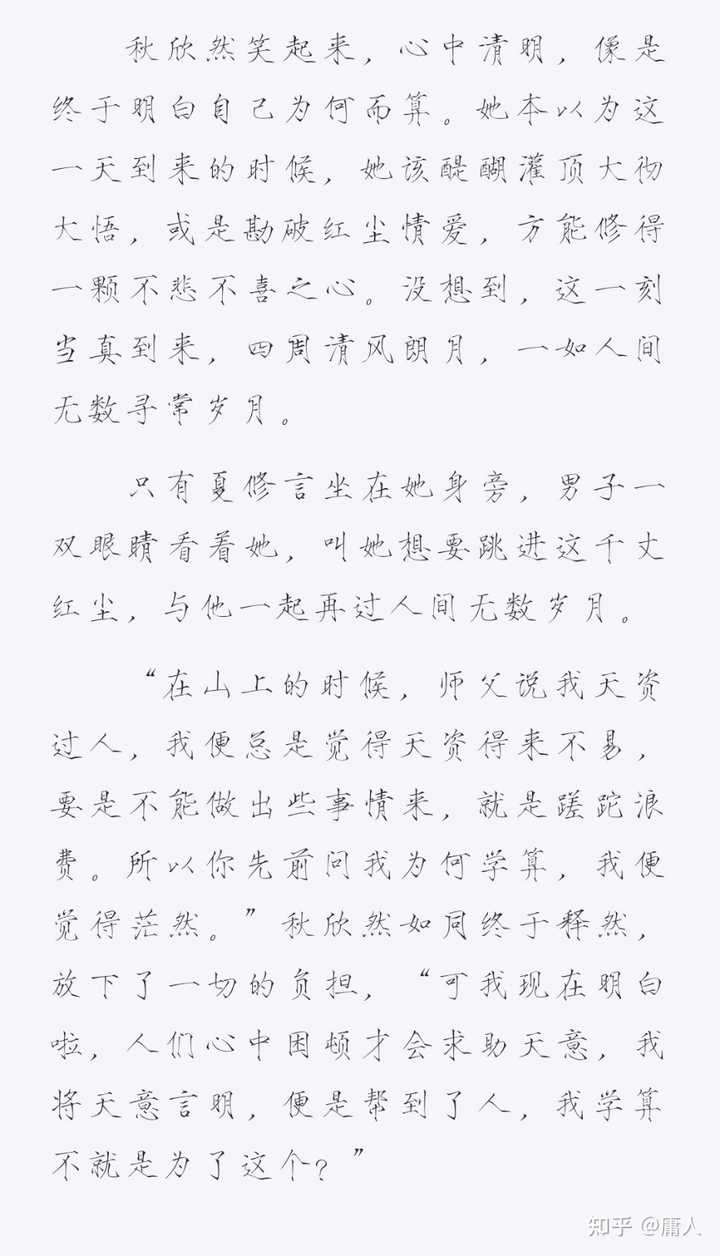 有没有特别让你惊艳的古言 疯狂想安利给别人的那种 知乎 有没有特别让你惊艳的古言 疯狂想安利给别人的那种 知乎