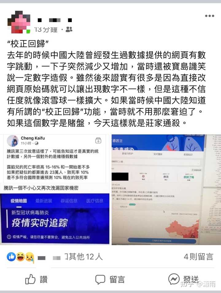 5 月22 日台湾新增本土确诊病例321 例 修正增加本土病例400 例 说明了什么 知乎 5 月22 日台湾新增本土确诊病例321 例 修正增加本土病例400 例 说明了什么 知乎