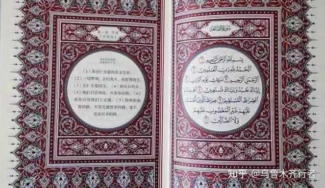 中阿双语古兰经 马坚/译 中国伊斯兰教协会 中阿双语古兰经 马坚/译 中国伊斯兰教协会 Amazon.com: 古兰经