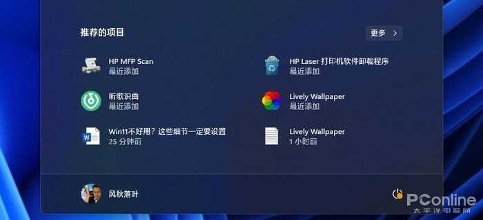 图片[11]-win11系统的优缺点-西风网络安全