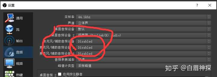 使用obs录视频 如何只录电脑里的声音 不录人说话声音 知乎
