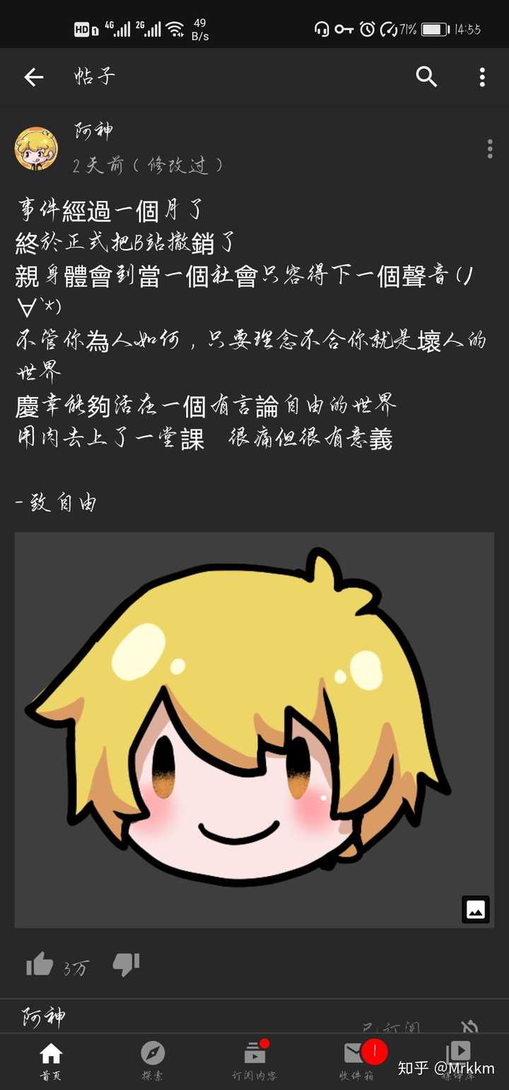 如何看待minecraft Up主阿神 知乎 如何看待minecraft Up主阿神 知乎