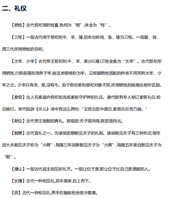 在学习高中语文的过程中有没有什么好的经验可以分享 知乎