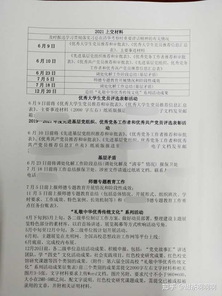 如何看待大学辅导员助理这份工作。？