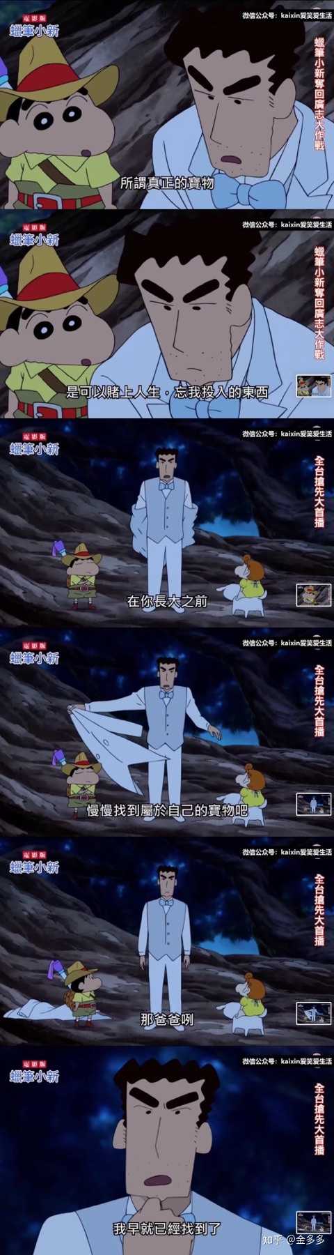 如何评价蜡笔小新19剧场版 新婚旅行飓风之遗失的野原广志 知乎 如何评价蜡笔小新19剧场版 新婚旅行飓风之遗失的野原广志 知乎