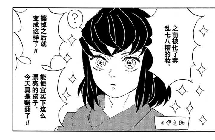 如何评价 鬼灭之刃 中的嘴平伊之助 知乎 如何评价 鬼灭之刃 中的嘴平伊之助 知乎
