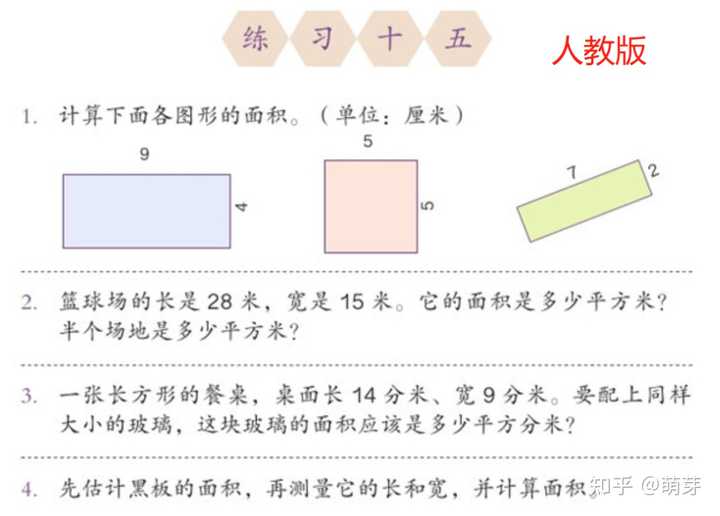 第一课标网 北师大版五年级下册全册数学表格式教案_部编版六年级语文下册教案表格式_五年级下册数学表格式教案