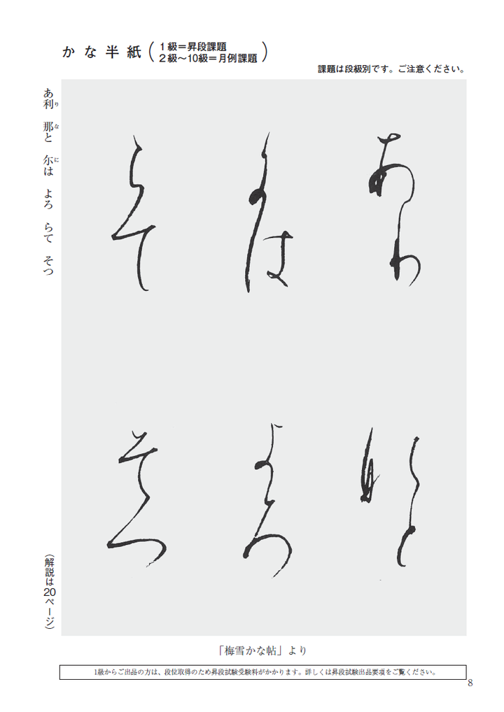 怎样写出一手好看的日文假名 村瀬紗英的回答 知乎