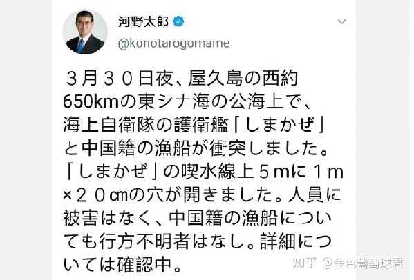 如何看待3月30日晚日本驱逐舰与中国渔船在东海相撞 知乎 如何看待3月30日晚日本驱逐舰与中国渔船在东海相撞 知乎