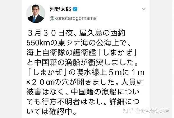 如何看待3月30日晚日本驱逐舰与中国渔船在东海相撞 知乎