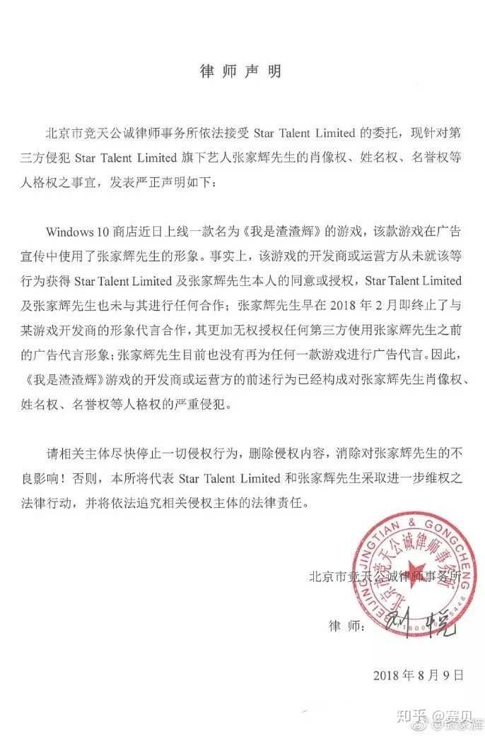 渣渣辉是什么梗 知乎 渣渣辉是什么梗 知乎