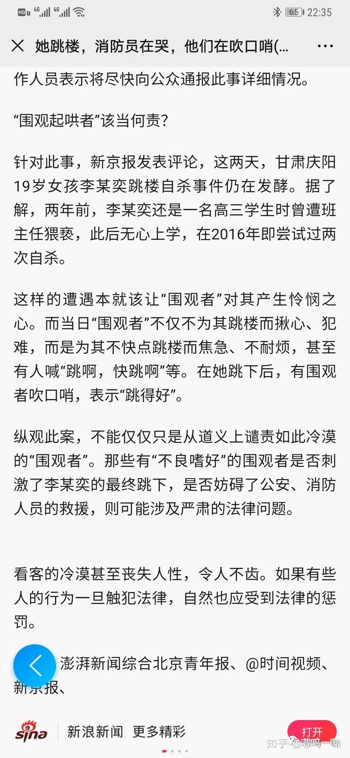 如何看待人民日报微信公众号发文称跳楼小伙为 巨婴 知乎