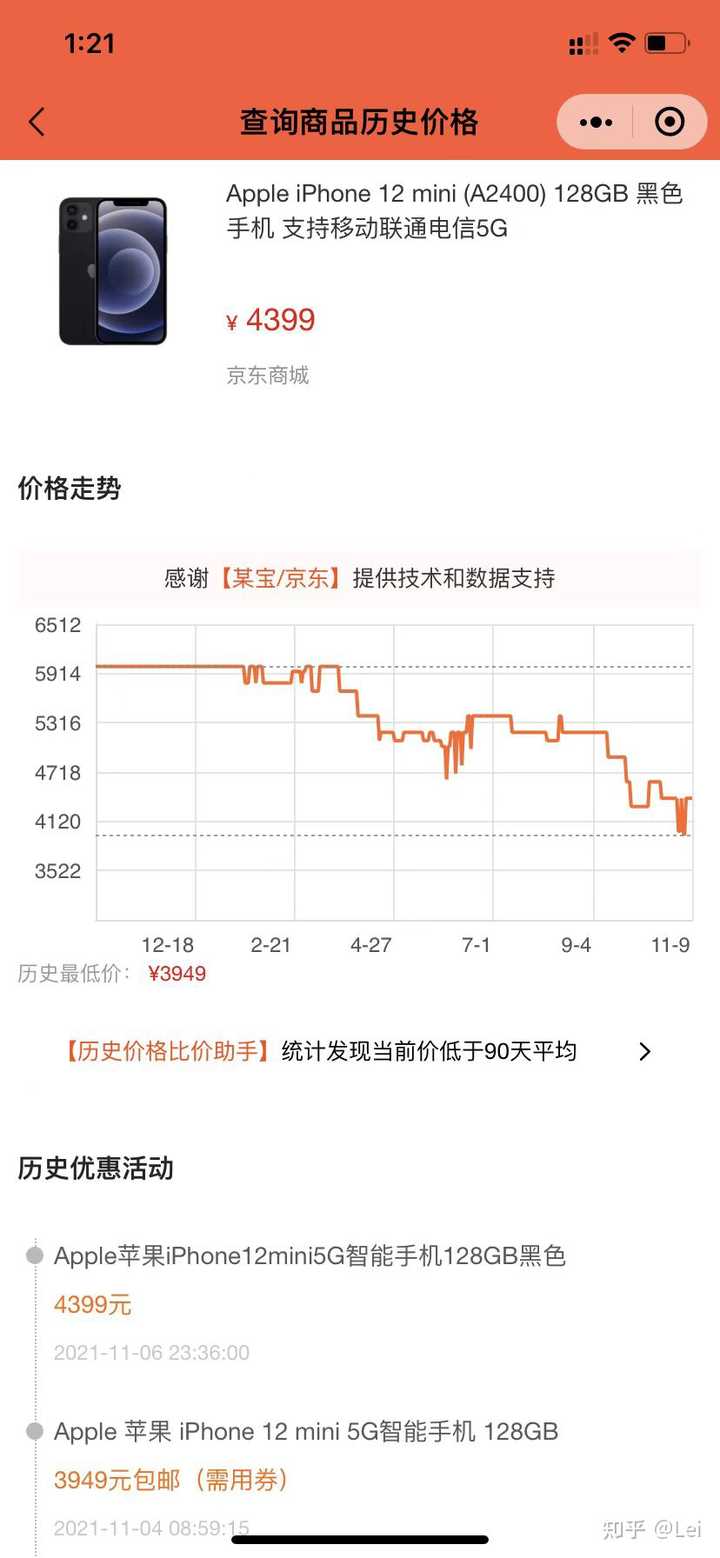 商品比价、条形码扫码查价格软件，优缺点测评（超详细）