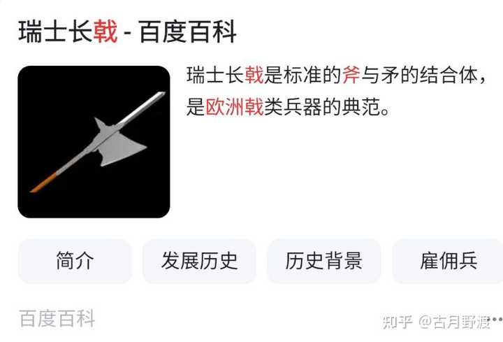 这种工具当作单手战斧使用如何? - 知乎