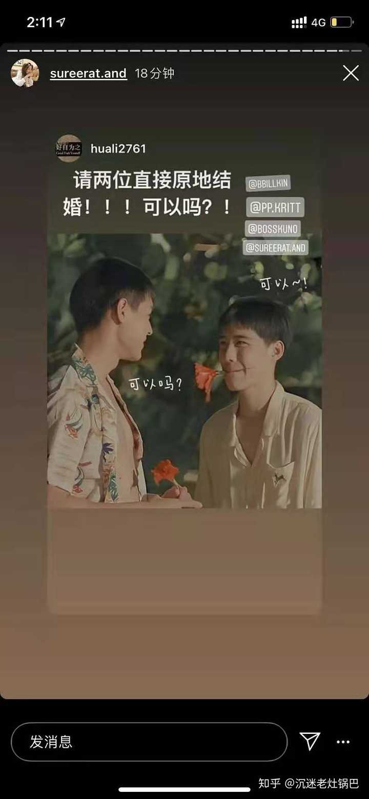 泰剧以你的心诠释我的爱里欧儿扮演者pp现实中是不是同呀感觉他好像受