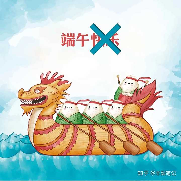 端午节安康是什么意思