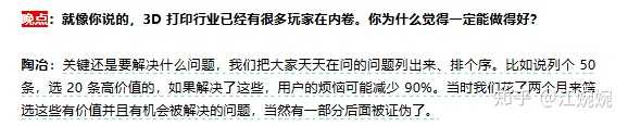 如何看待拓竹CEO接受媒体专访,深度介绍公司3年从0到百亿营收心理路程,有哪些值得当下年轻人参考的? - 知乎