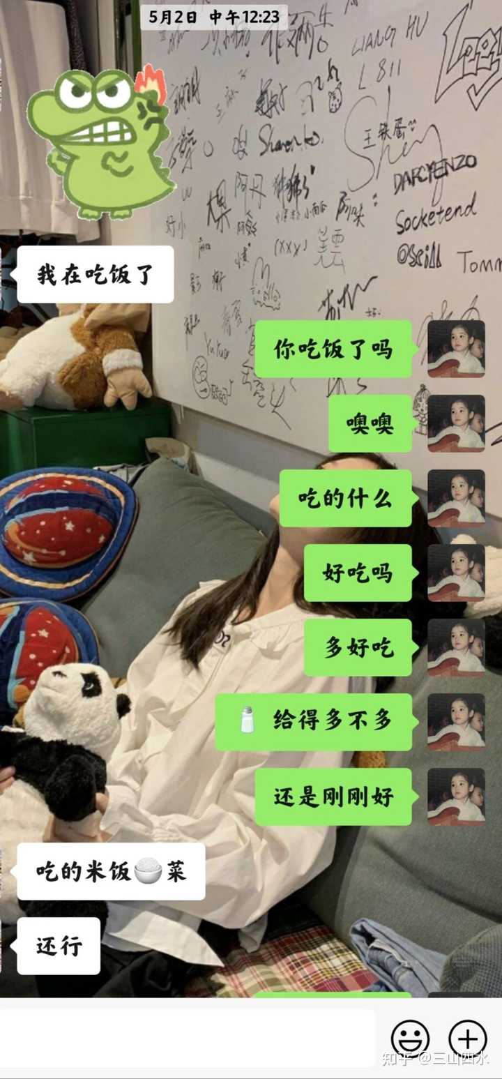 你暧昧期的聊天记录是怎么样的 匿名用户的回答 知乎 你暧昧期的聊天记录是怎么样的 匿名用户的回答 知乎
