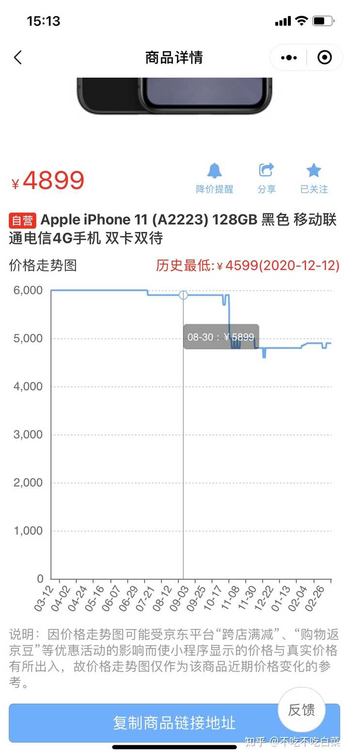 商品比价、条形码扫码查价格软件，优缺点测评（超详细）