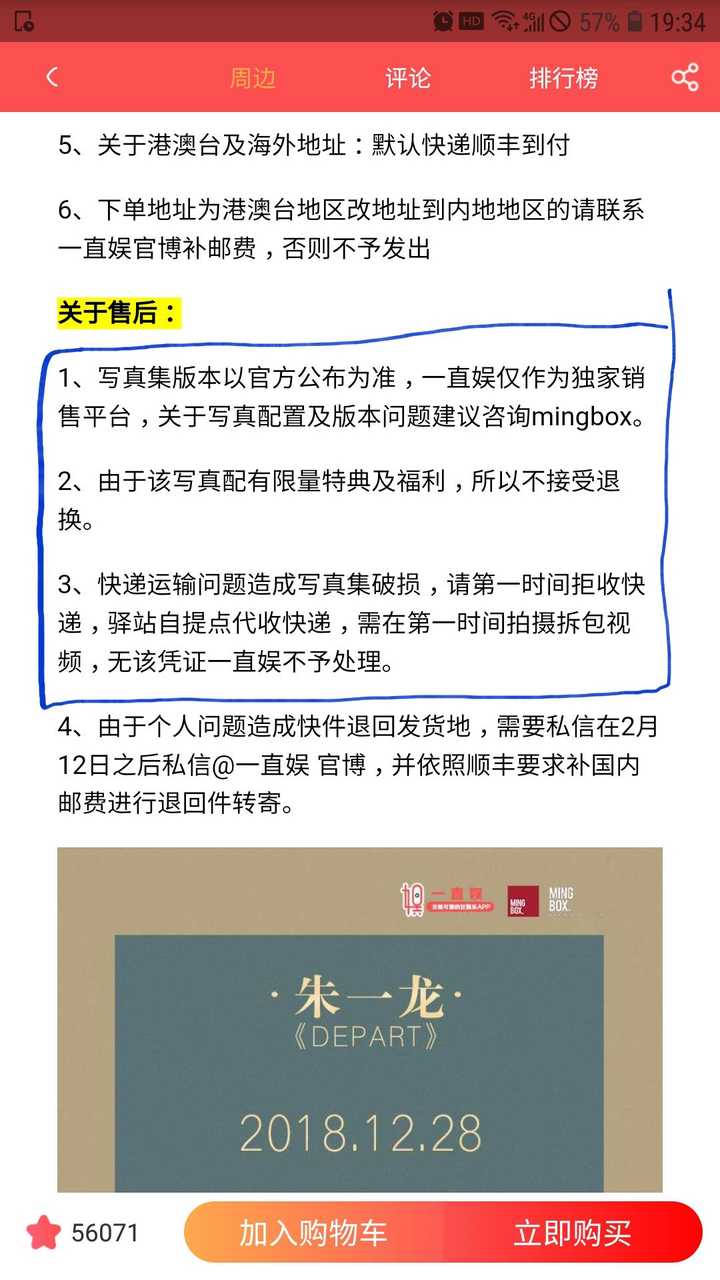 在一直娱买了朱一龙的写真怎么退货啊 云浮千层楼的回答 知乎 在一直娱买了朱一龙的写真怎么退货啊 云浮千层楼的回答 知乎