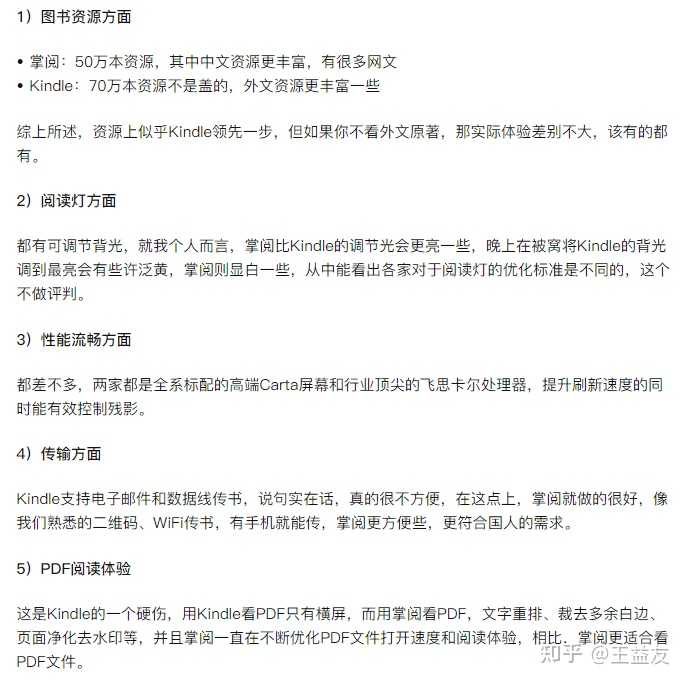 Kindle和ireader 应该买哪个合适 知乎