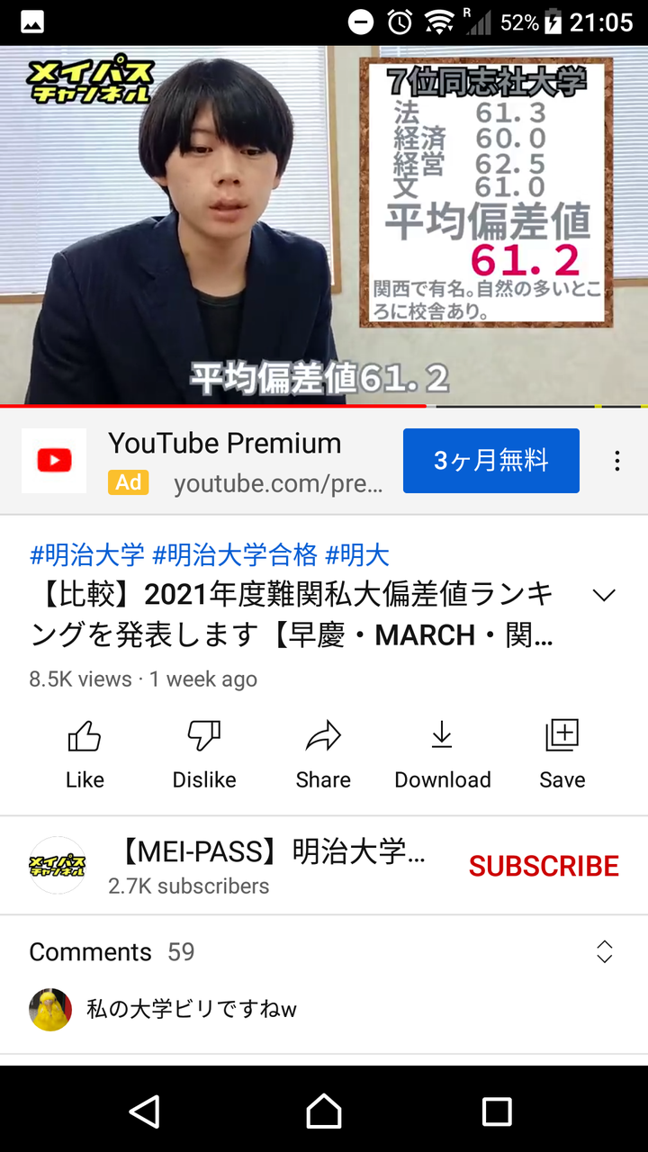 日本上智大学和立命馆大学哪个好 知乎