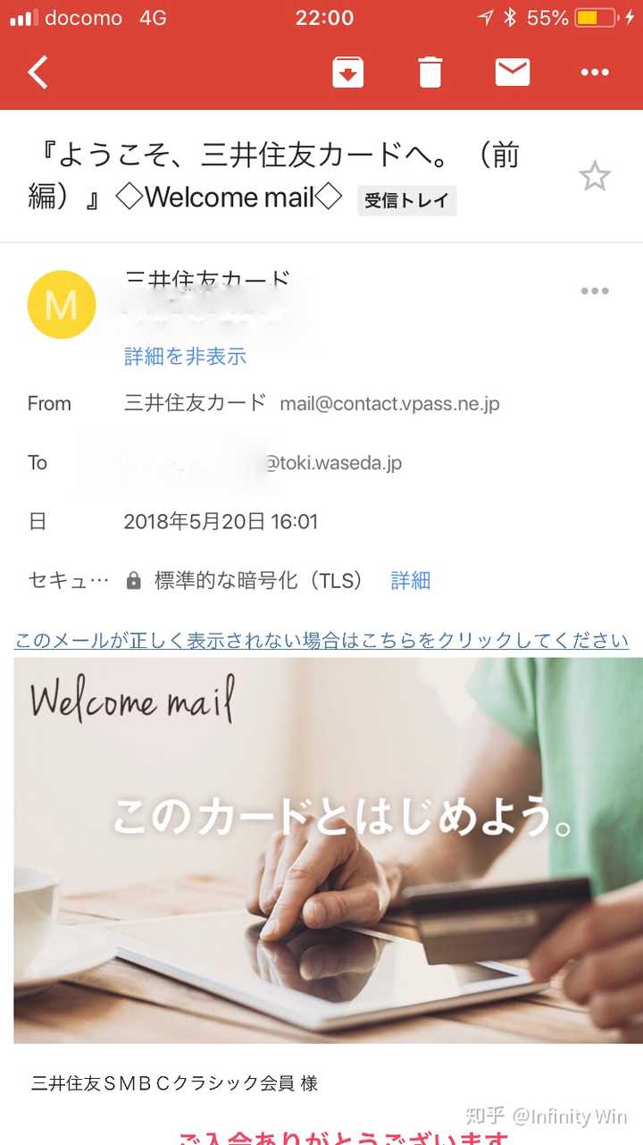 请问如何申请三井住友银行的学生信用卡 知乎