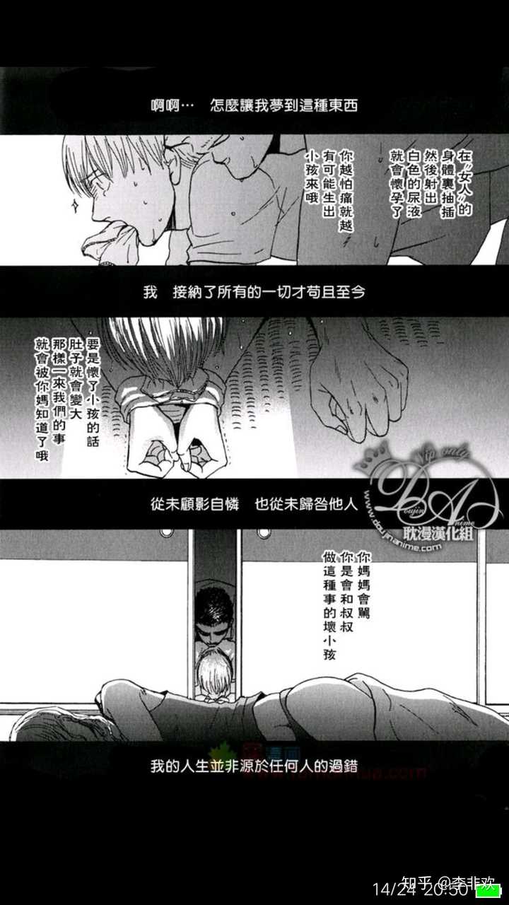 绪川千世 宝井理人等人的bl漫画为什么口碑那么好 知乎