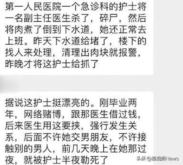 如何看待广西玉林一女护士杀害并碎尸男医生一事?